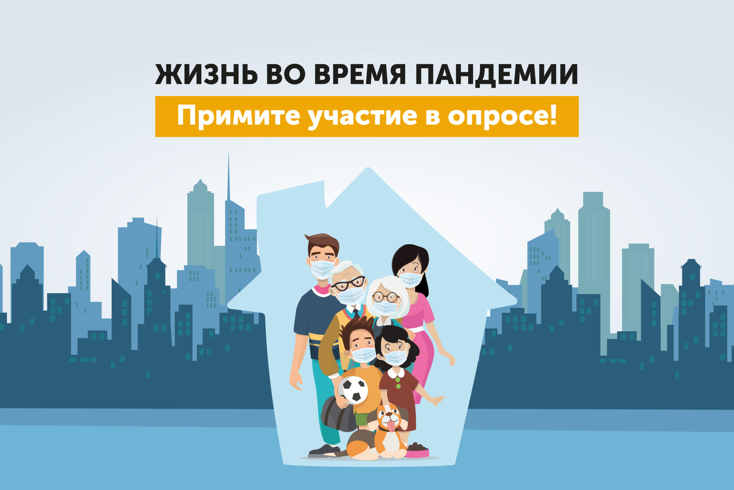 Приглашаем принять участие в&nbsp;исследовании!