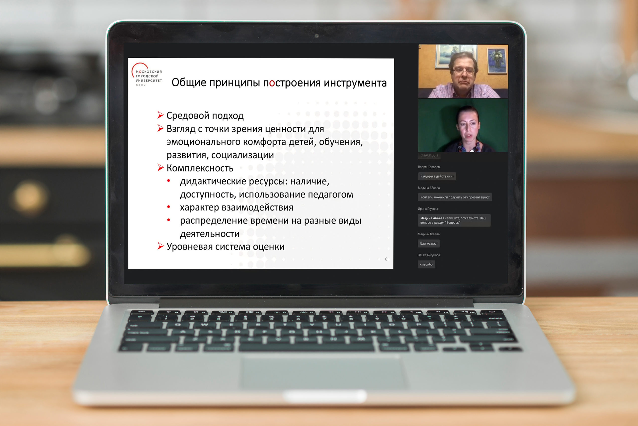 О&nbsp;докладах сотрудников МГПУ на&nbsp;конференции ЕАОКО: часть 2
