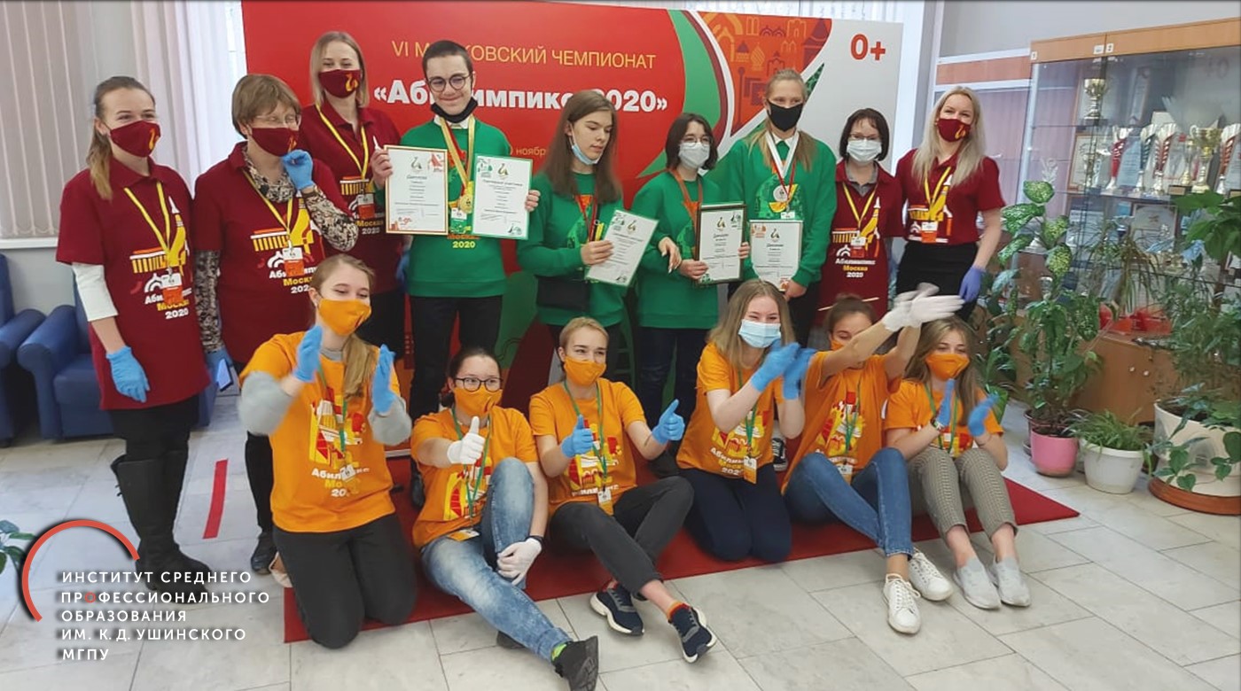 Второй соревновательный день чемпионата «Абилимпикс-2020»