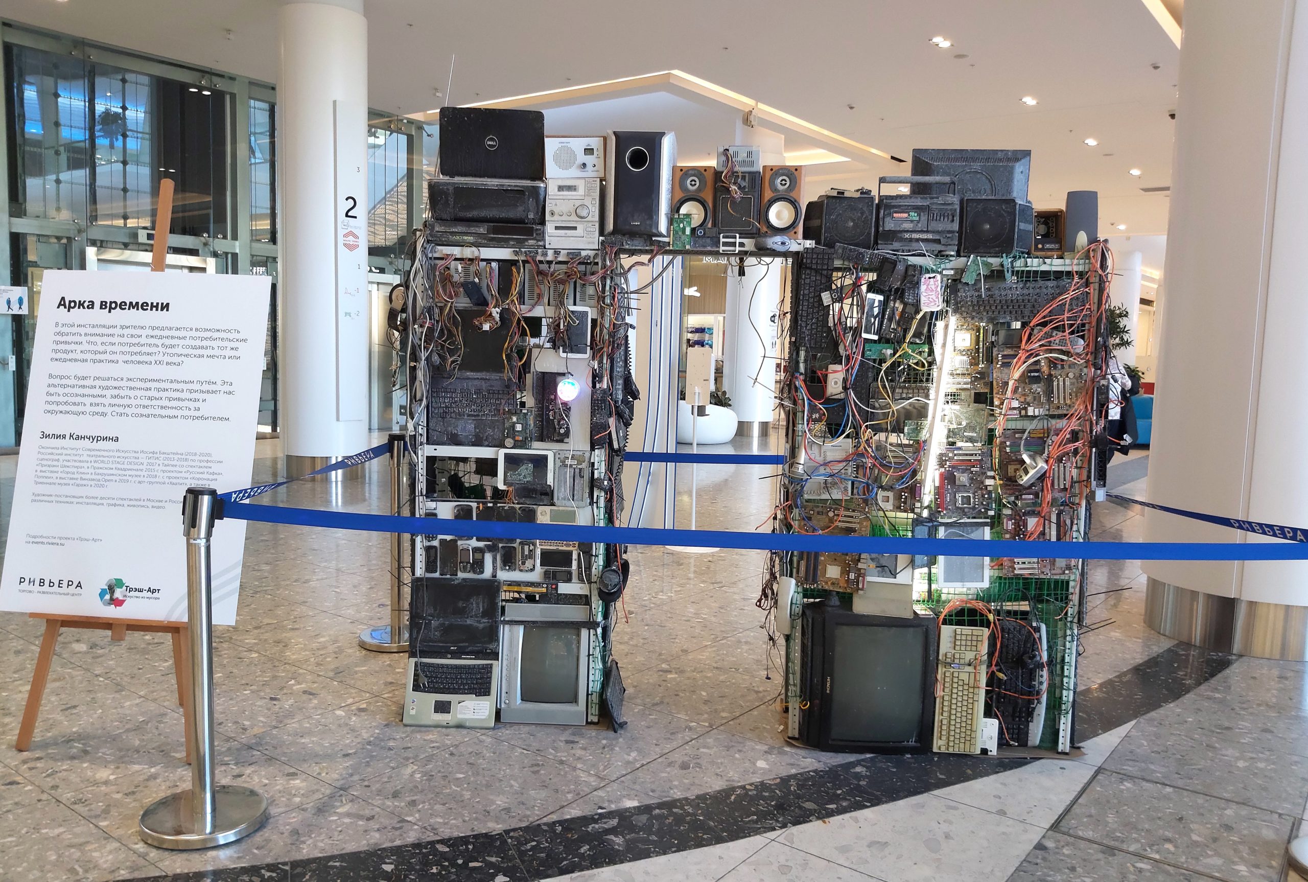 Инсталляция_арка времени