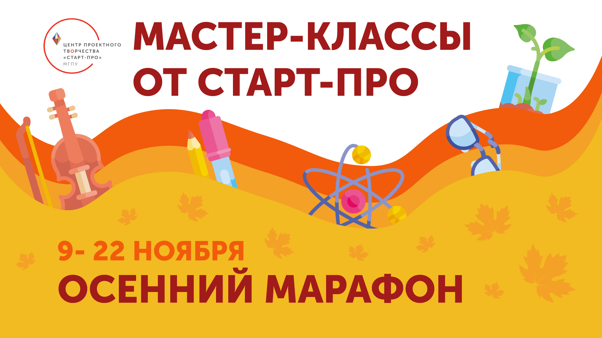 центр проектного творчества