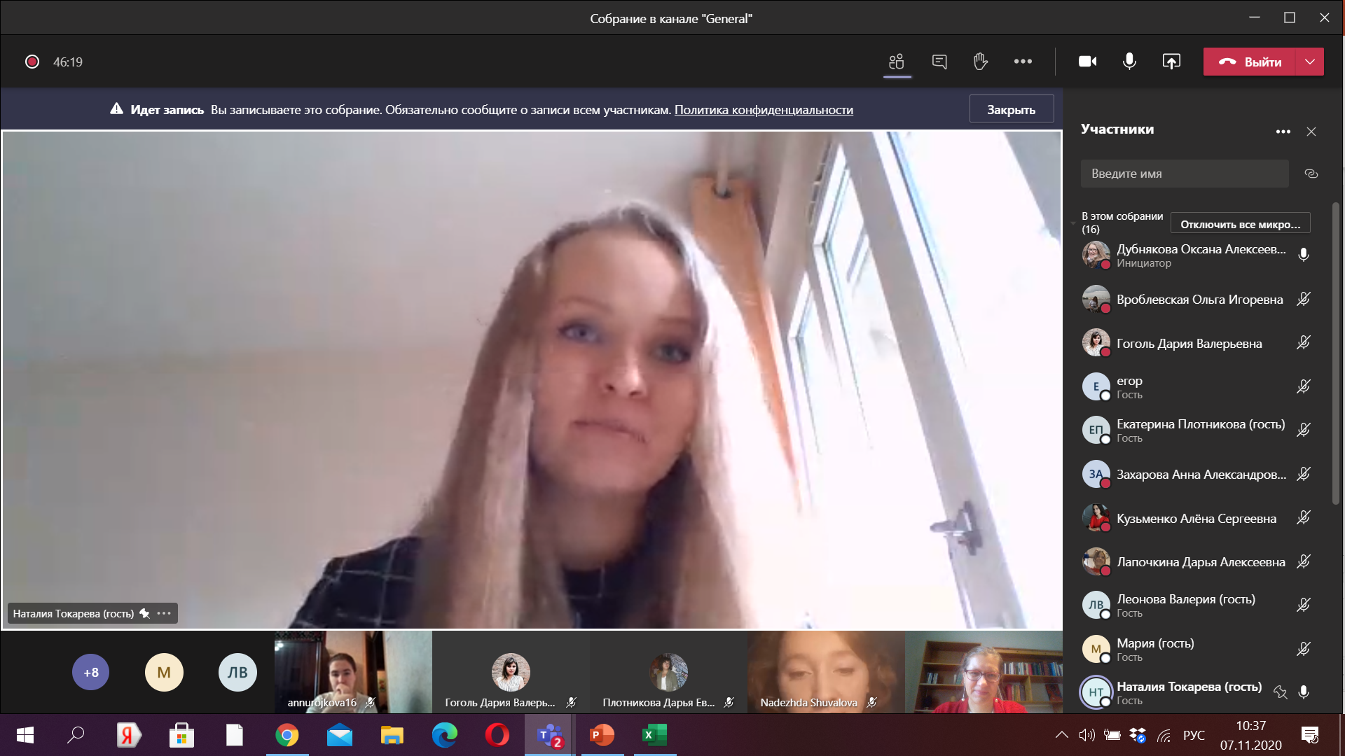 Скриншот 2020-11-07 10.37.10