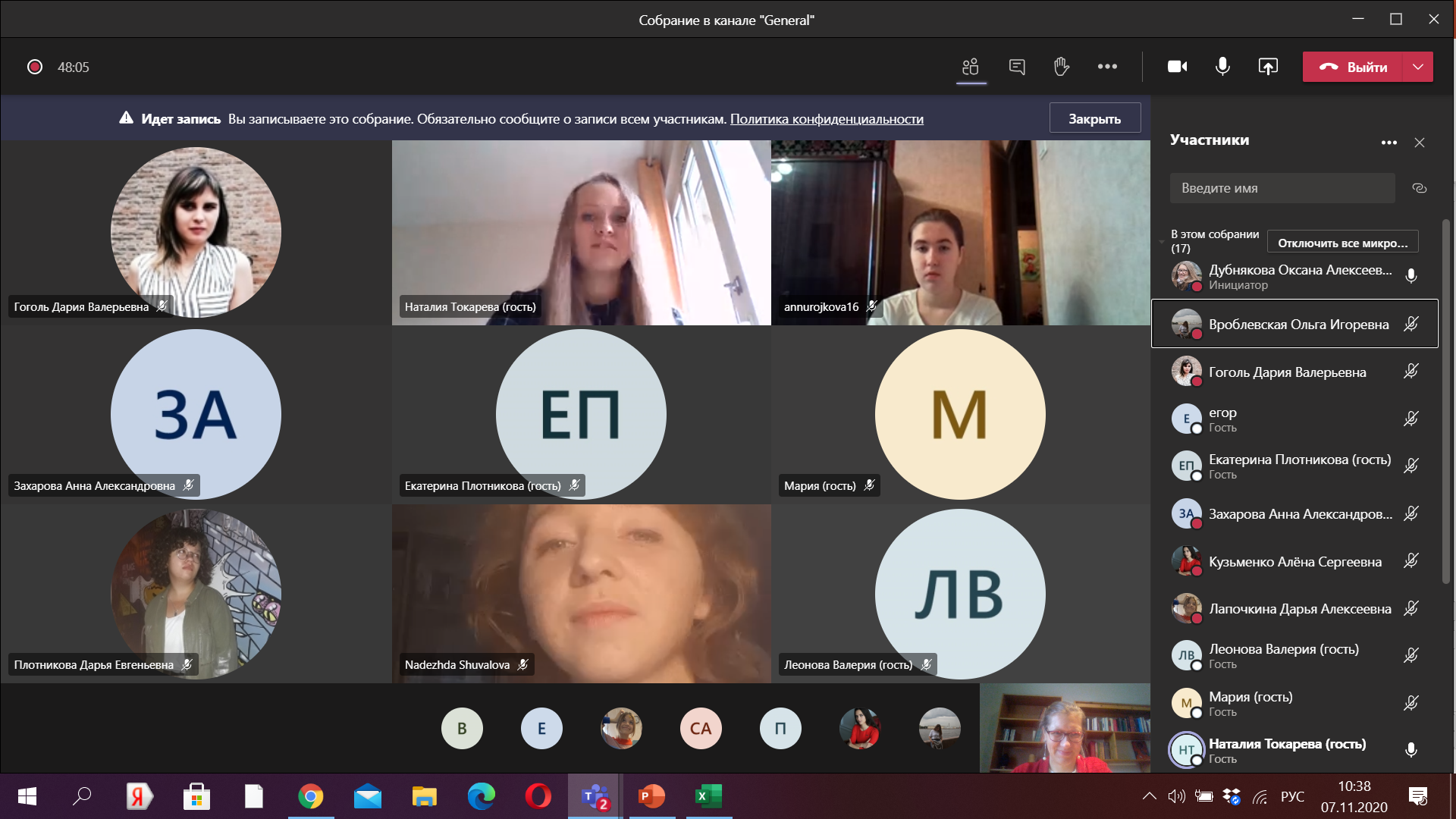 Скриншот 2020-11-07 10.38.55