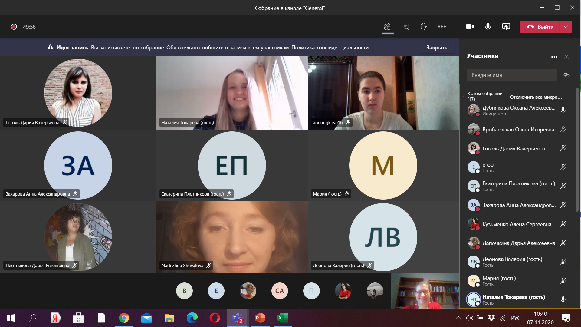 Скриншот 2020-11-07 10.40.49