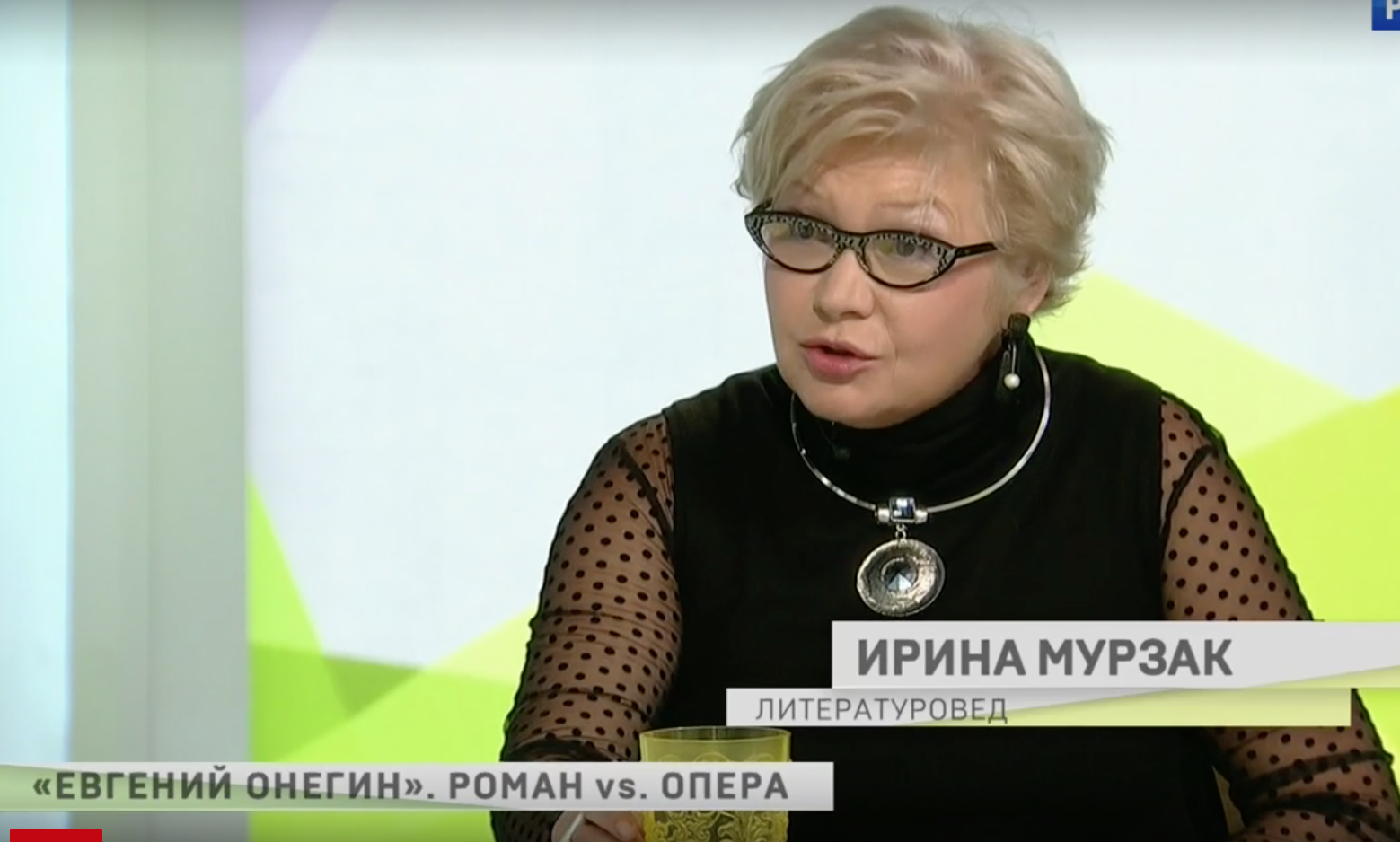 Ирина Мурзак на телеканале «Культура». Евгений Онегин: роман против оперы