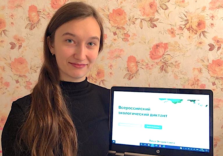 экологический диктант