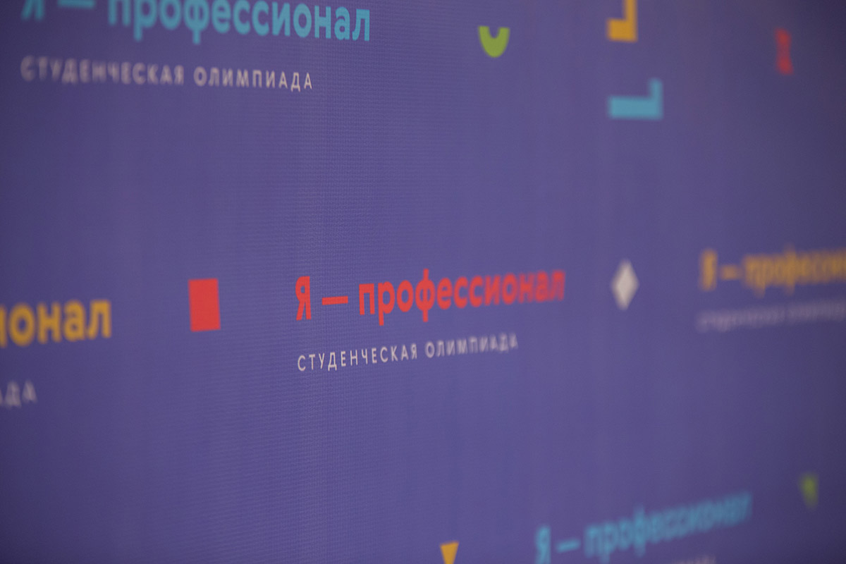 Онлайн-встреча организаторов направления «Специальное (дефектологическое) образование» олимпиады «Я-профессионал»