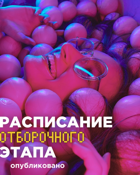 Расписание отборочного этапа Всероссийской олимпиады студентов «Я — профессионал»