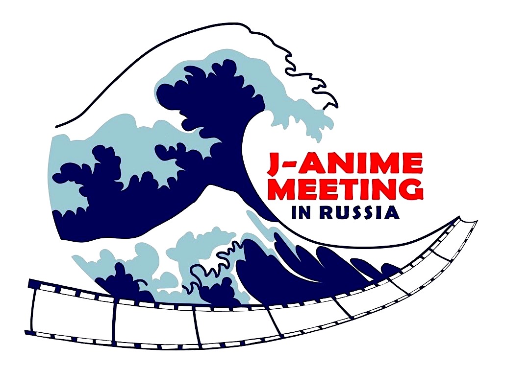 Благодарность МГПУ за помощь в организации J-Anime Meeting in Russia