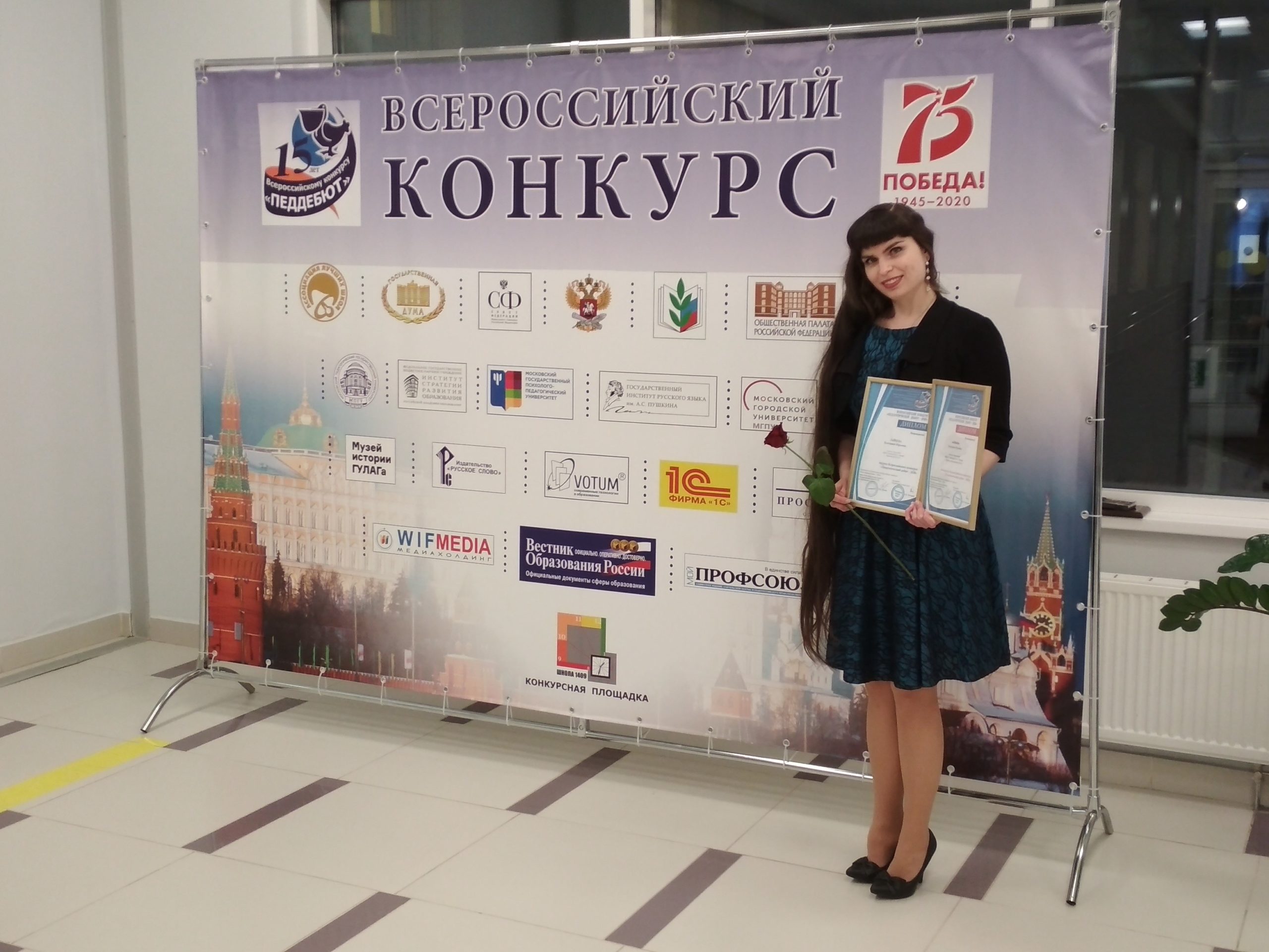 Выпускница магистратуры МГПУ выиграла «Педагогический дебют — 2020»