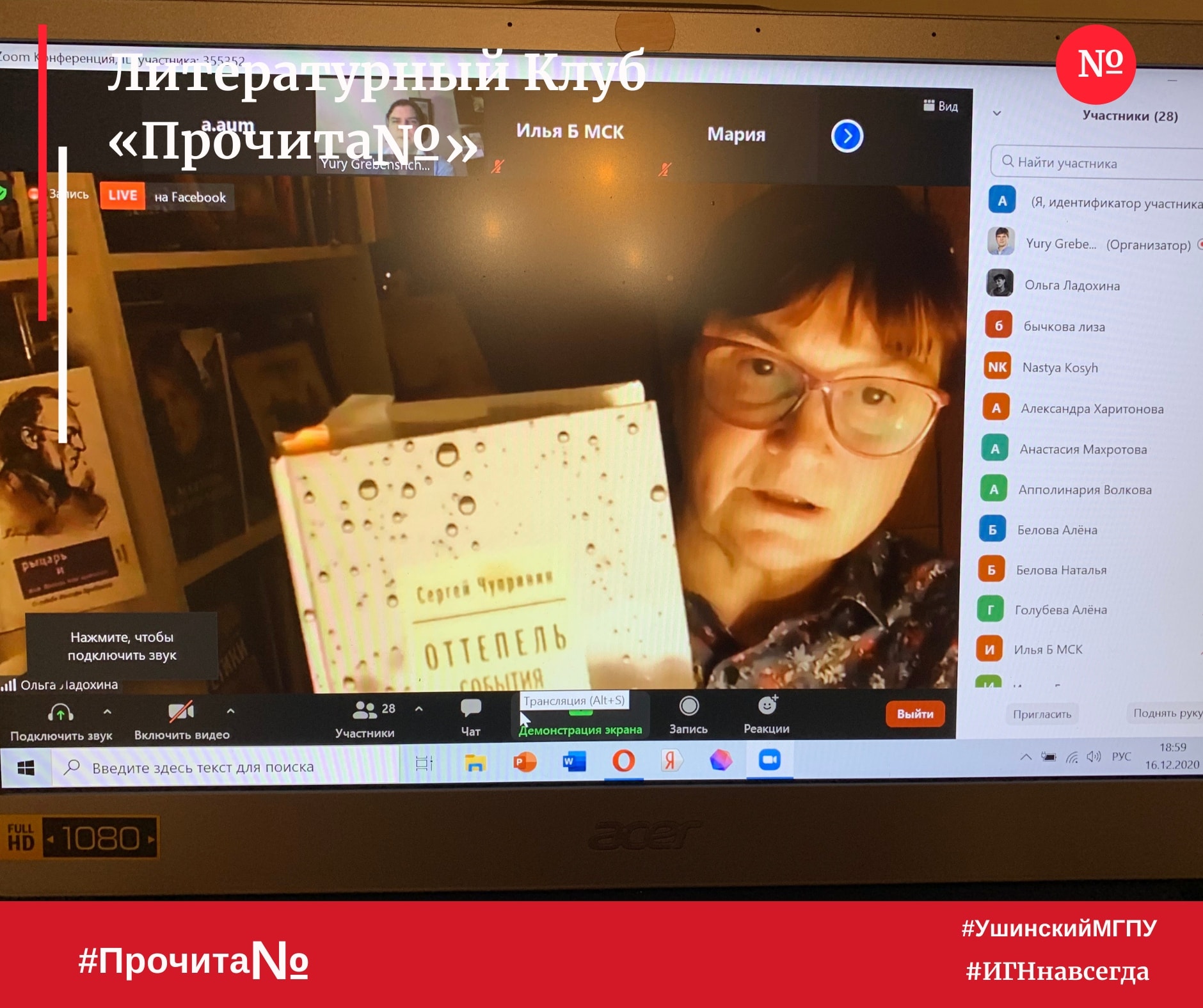 131507722_3775442289144098_2407940507743776399_o