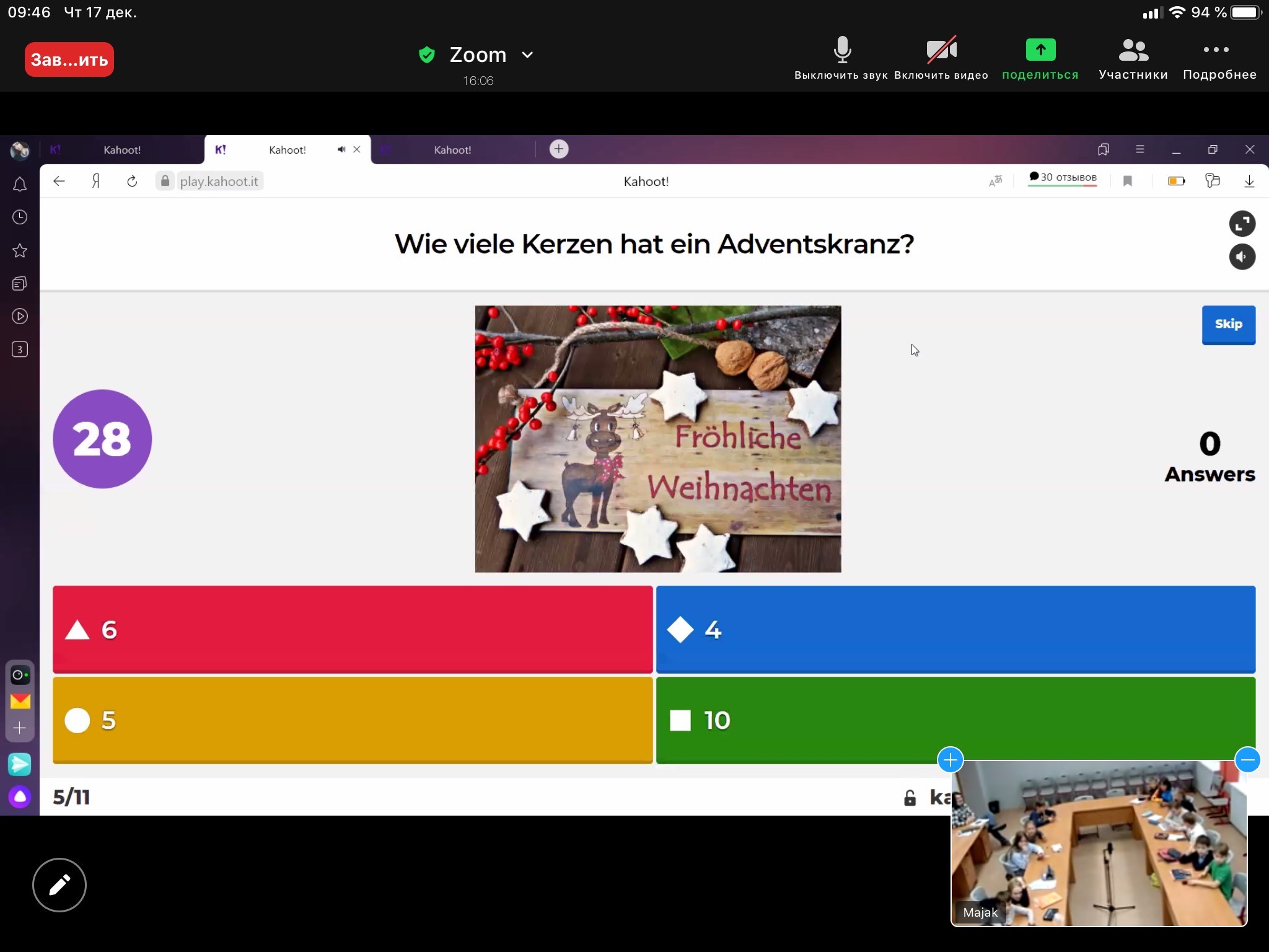 Школьники отвечают на вопросы викторины