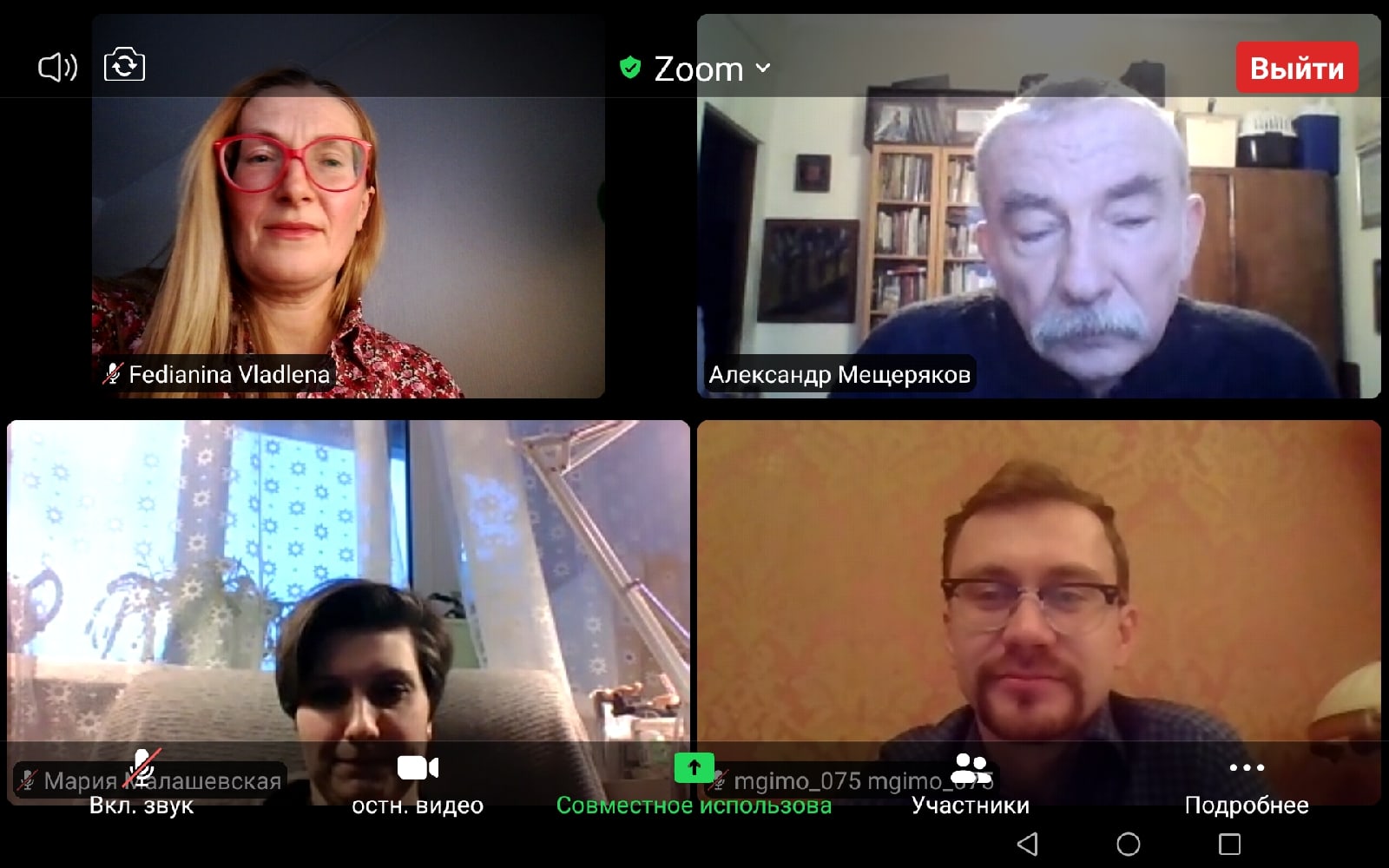 конференция Ассоциации Японоведов