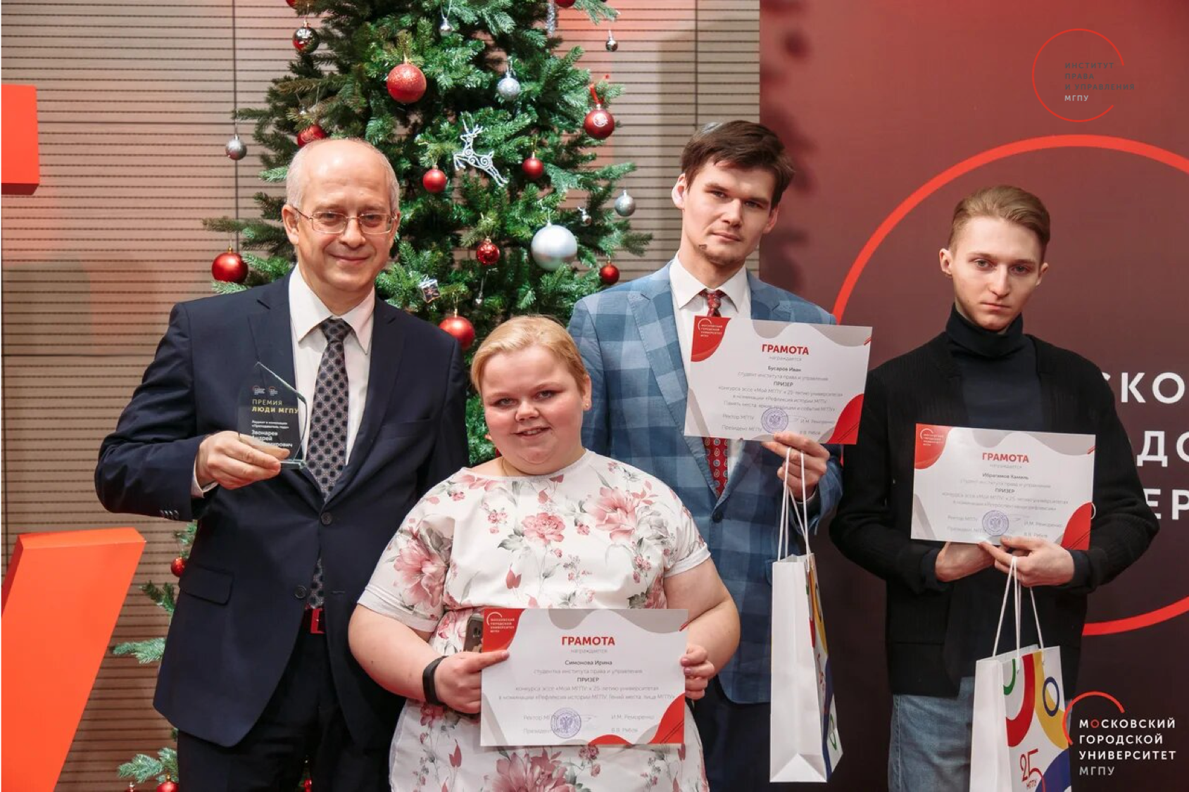 Студенты ИПиУ победили в&nbsp;конкурсе эссе &laquo;Мой МГПУ: к&nbsp;25-летию университета&raquo;