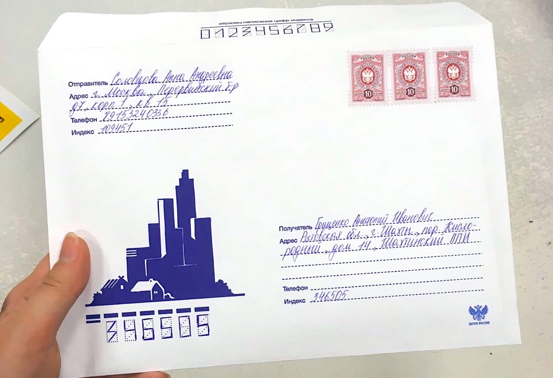 письма старикам