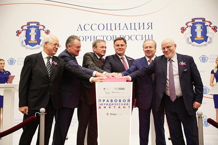 Юридический диктант: покажи свой уровень правовых знаний