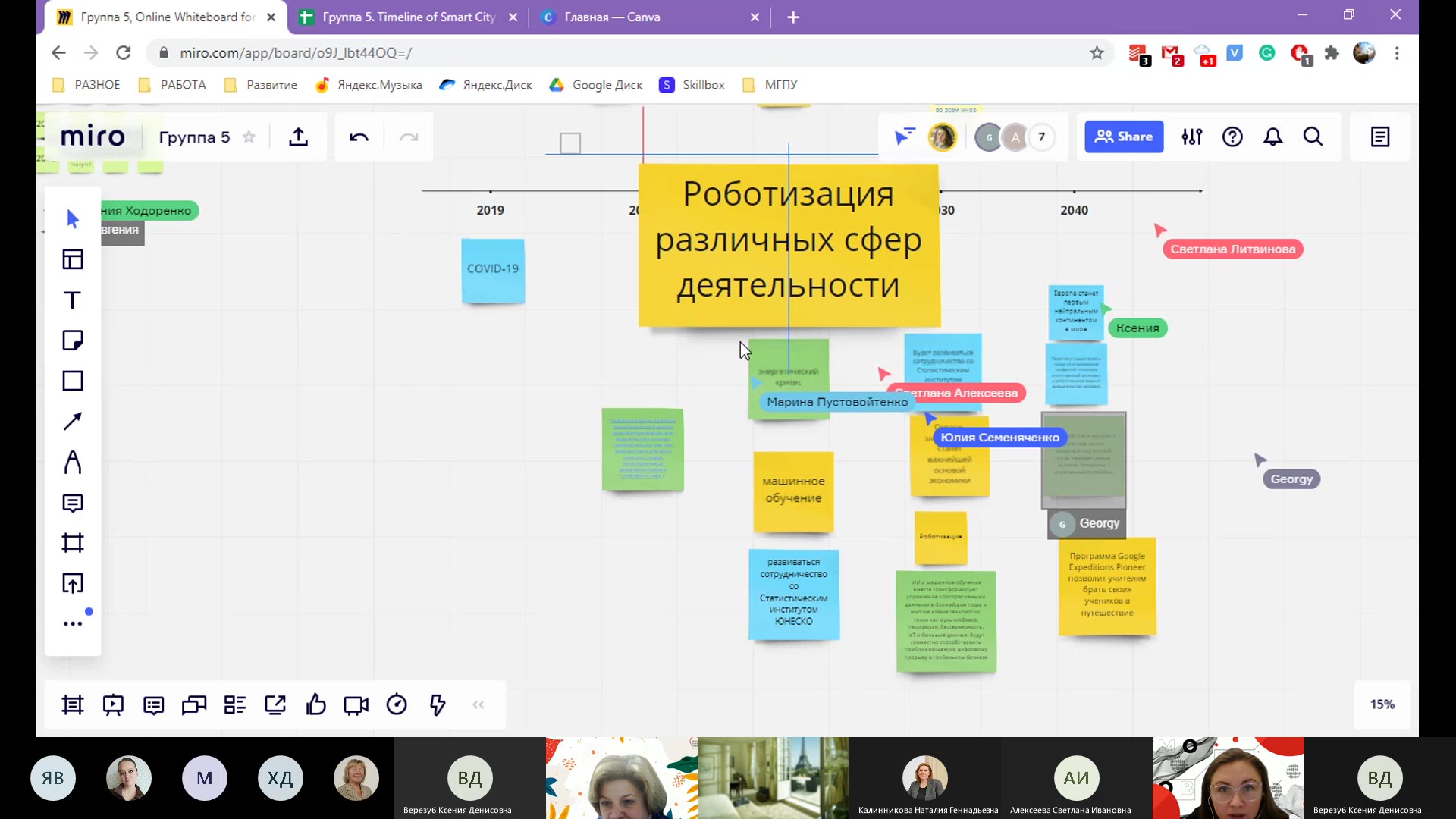 На собрании (5)_Moment