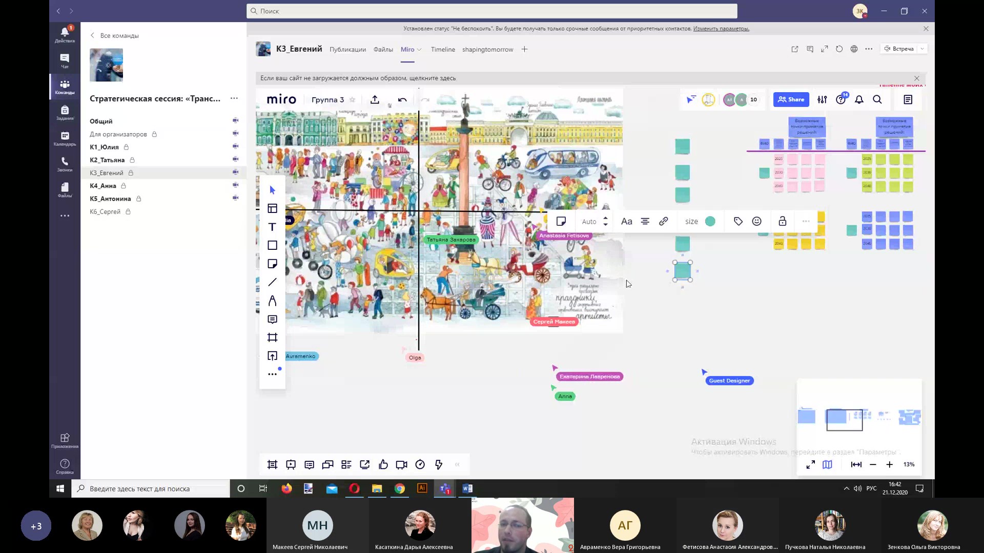 На собрании (6)_Moment