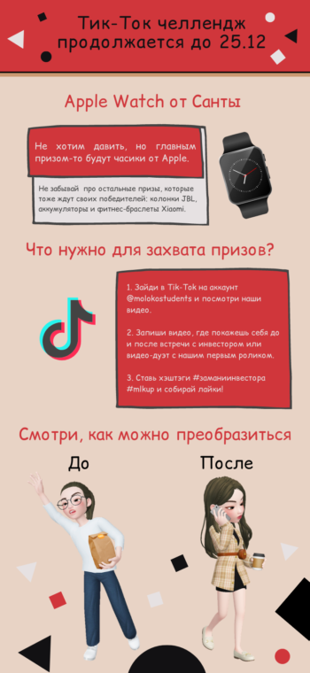 тик ток челлендж. челлендж нассать в штаны. тока тока челлендж. челленджи из тик ток. тока тока челлендж.