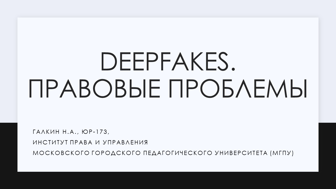 Титульный слайд Галкин