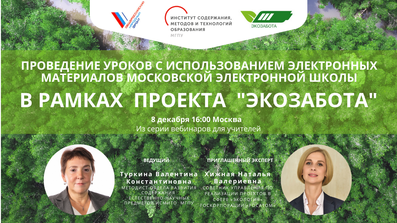 Институт содержания методов и технологий мгпу. Хижная наталья валериевна. Институт содержания методов и технологий мгпу. Институт естествознания и спортивных технологий мгпу. Институт содержания методов и технологий мгпу.