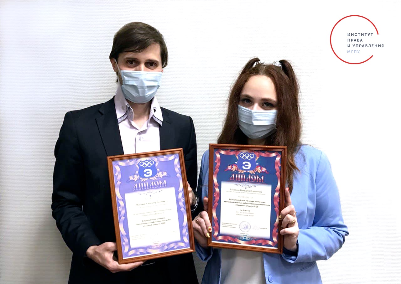 Студентка ИПиУ стала победителем конкурса «Научный олимп»