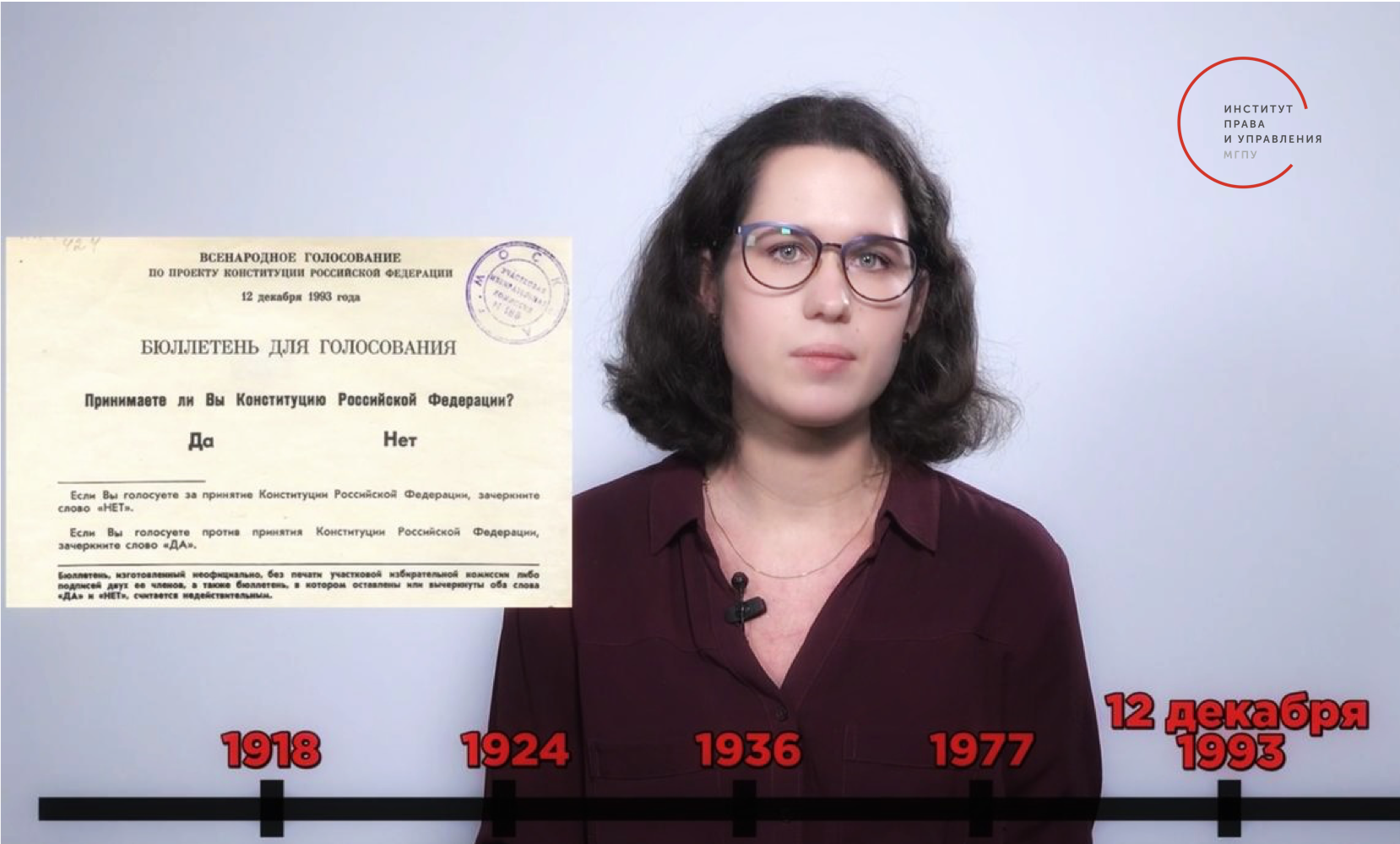 Правовые уроки для школьников Москвы в&nbsp;цифрах