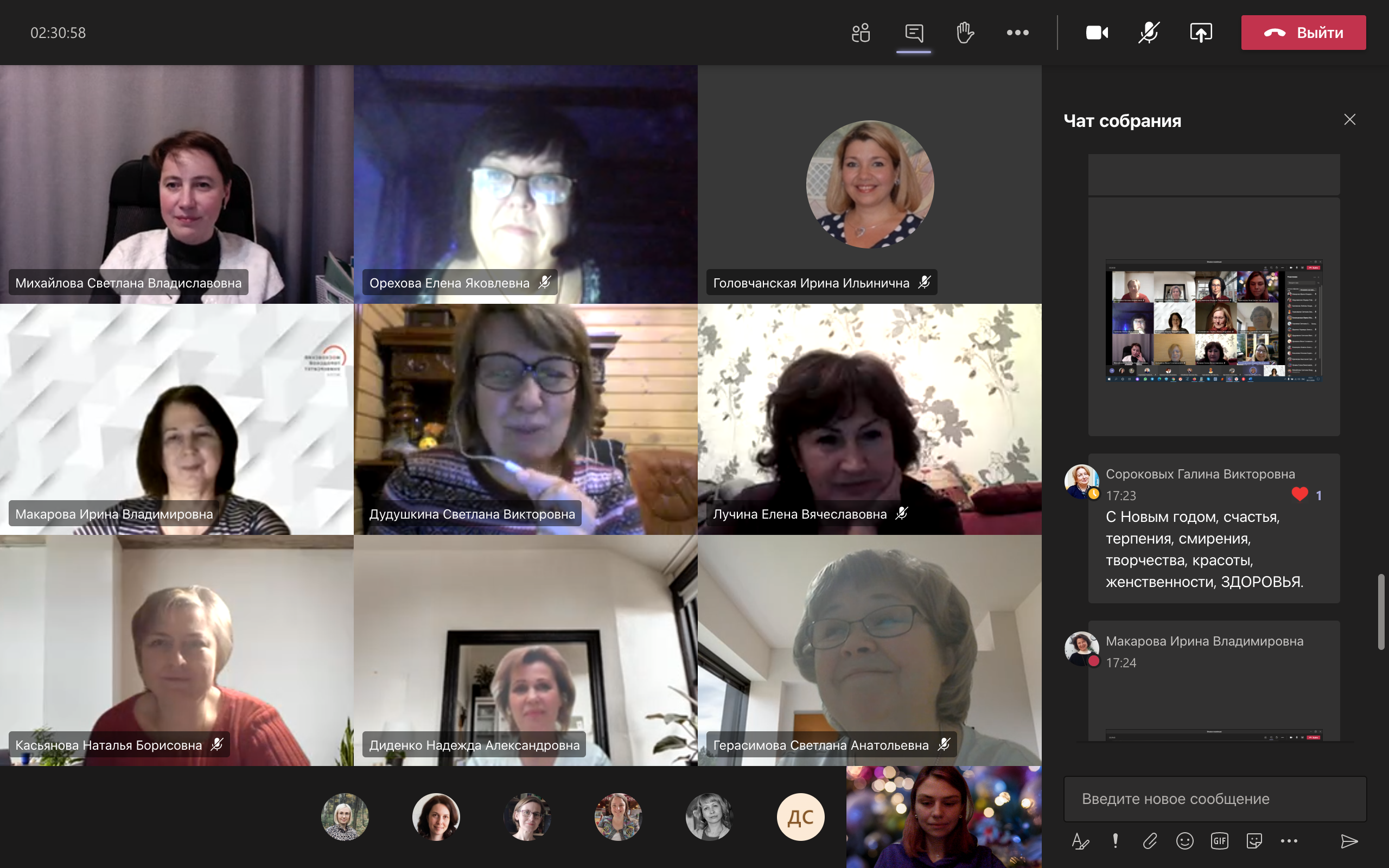 Снимок экрана 2020-12-28 в 17.25.02