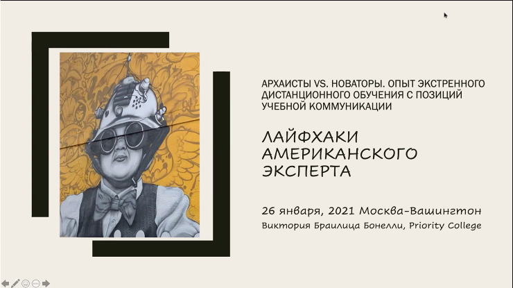 Снимок экрана 2021-01-26 в 19.04.24