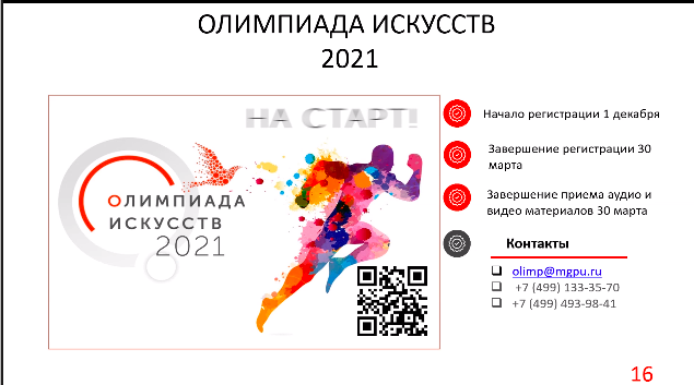 Снимок экрана 2021-01-30 в 11.21.41
