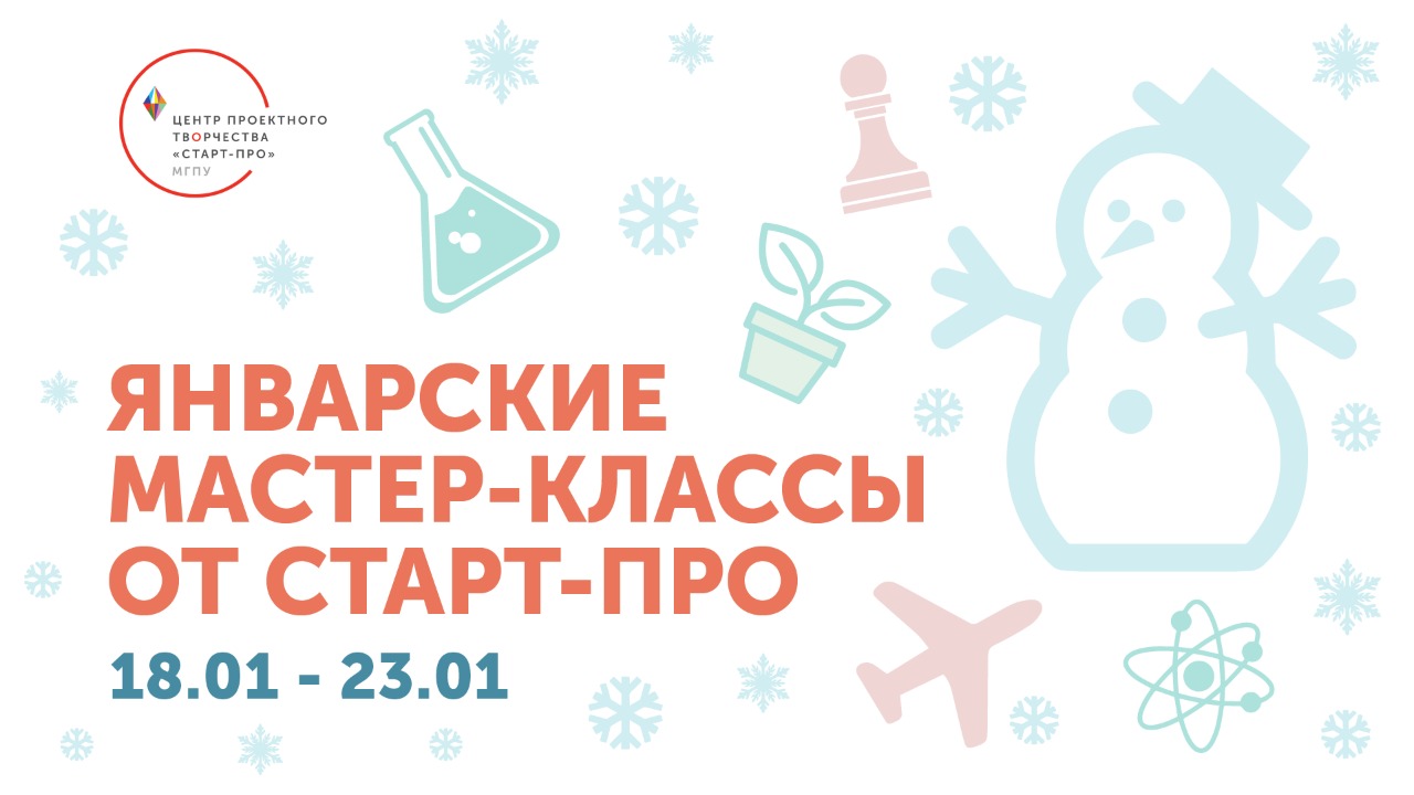 Новый год&nbsp;&mdash; Новые мастер-классы!