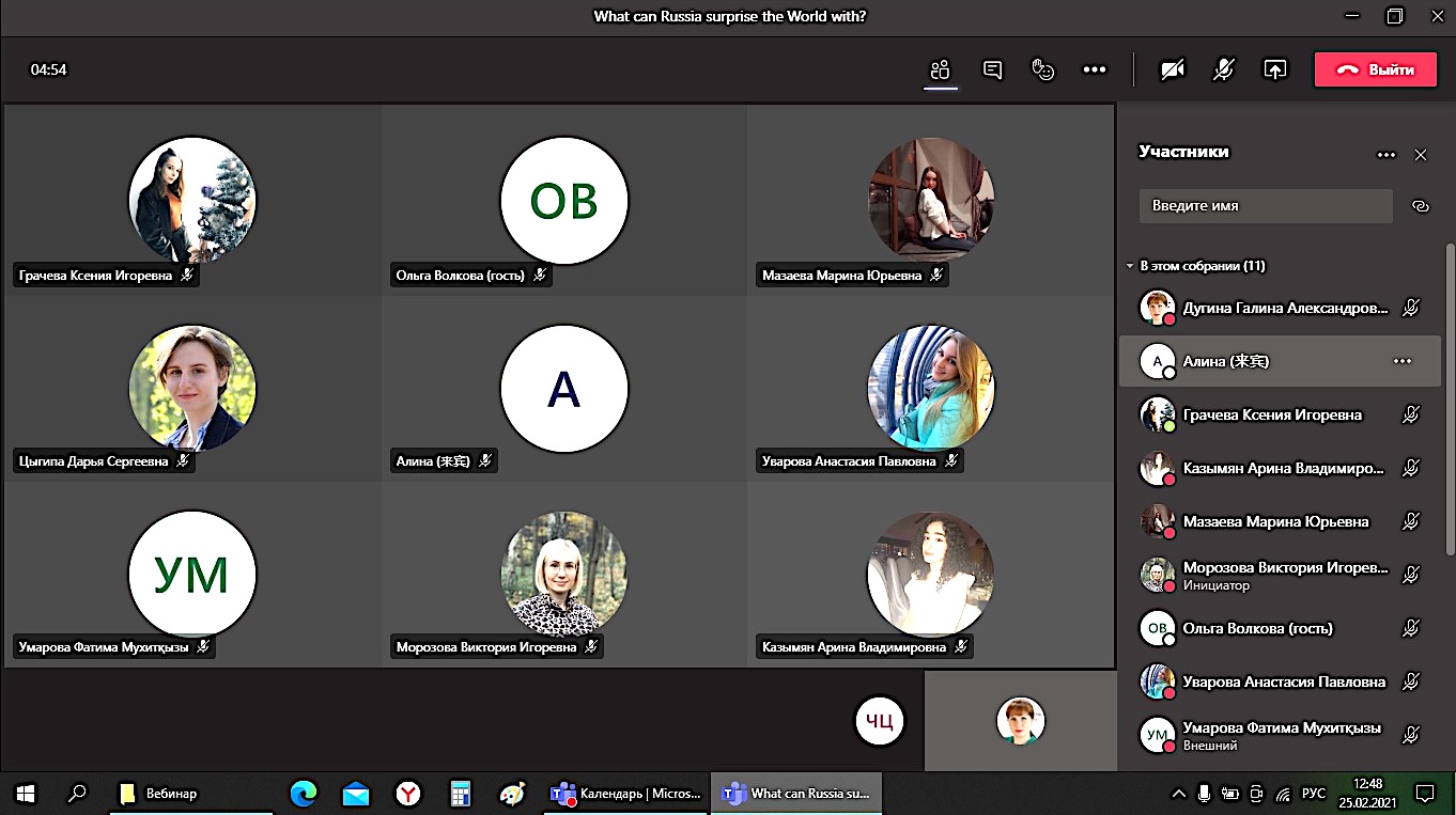 вебинар о русской культуре из цикла «Окна в Россию»