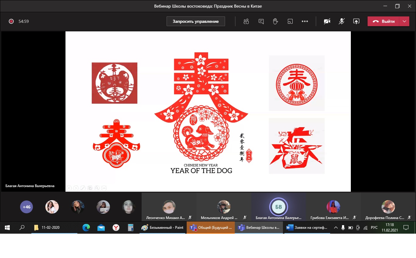 Вебинар о Празднике Весны в Китае