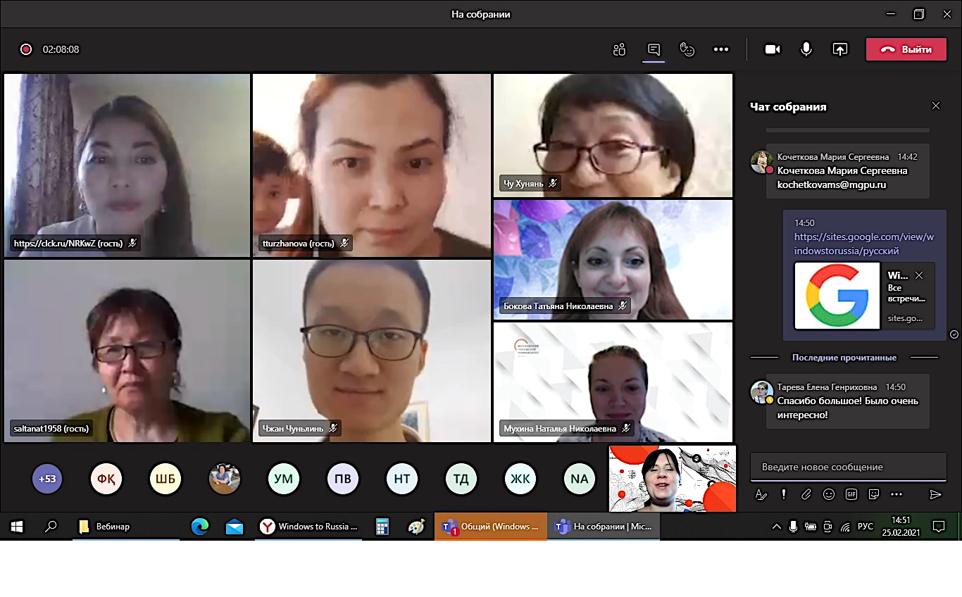 вебинар о русской культуре из цикла «Окна в Россию»