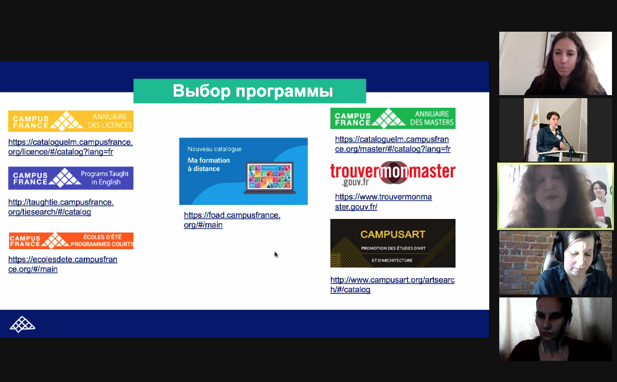 Assises 2021 Campus France