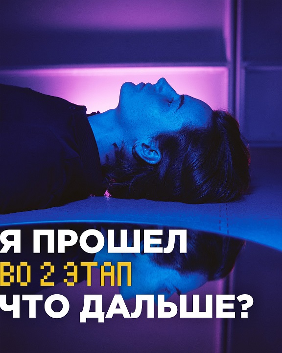 Более 29 тысяч участников прошли на заключительный этап олимпиады «Я — профессионал»