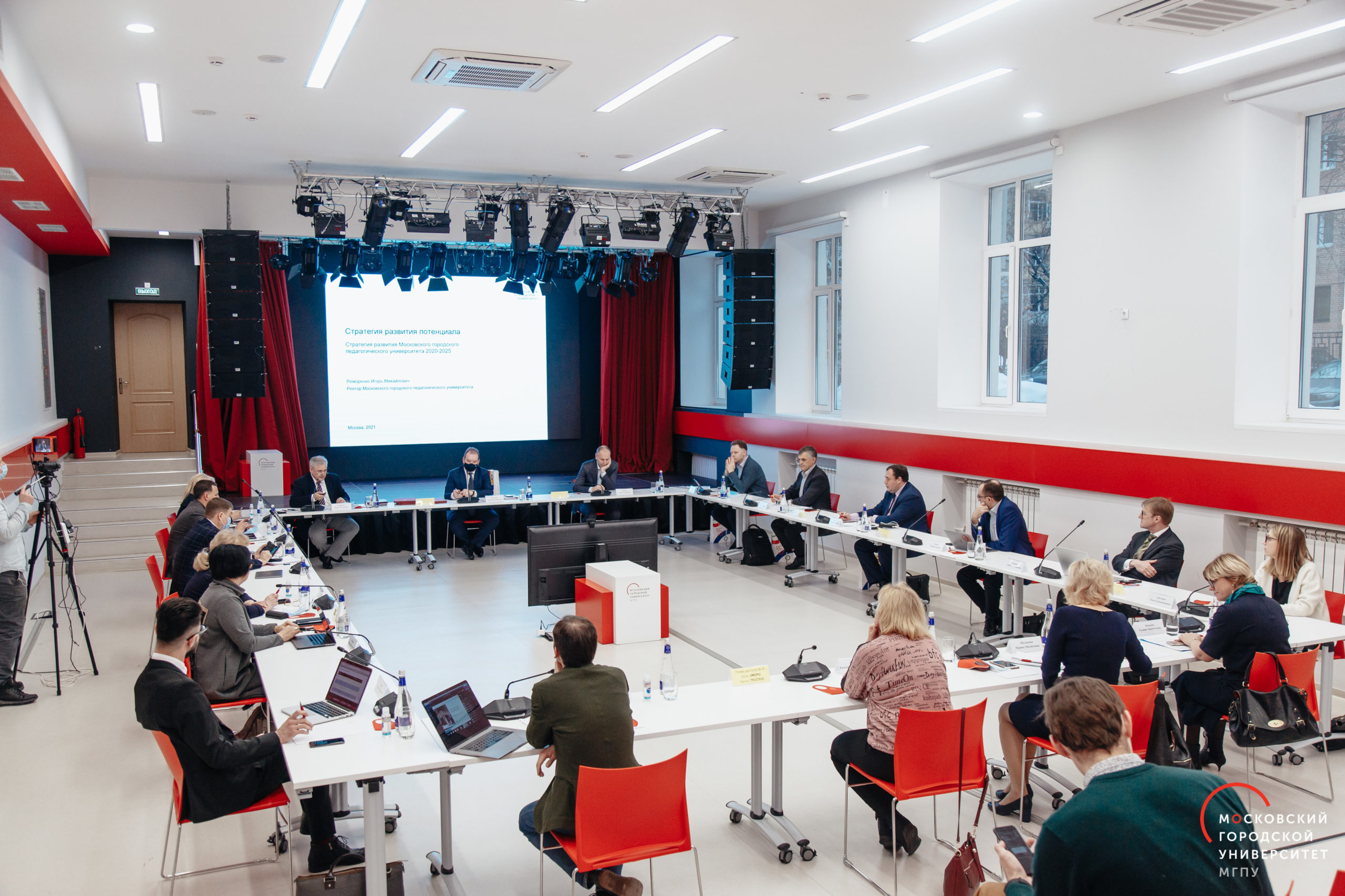 Стратегия 2020&minus;2025