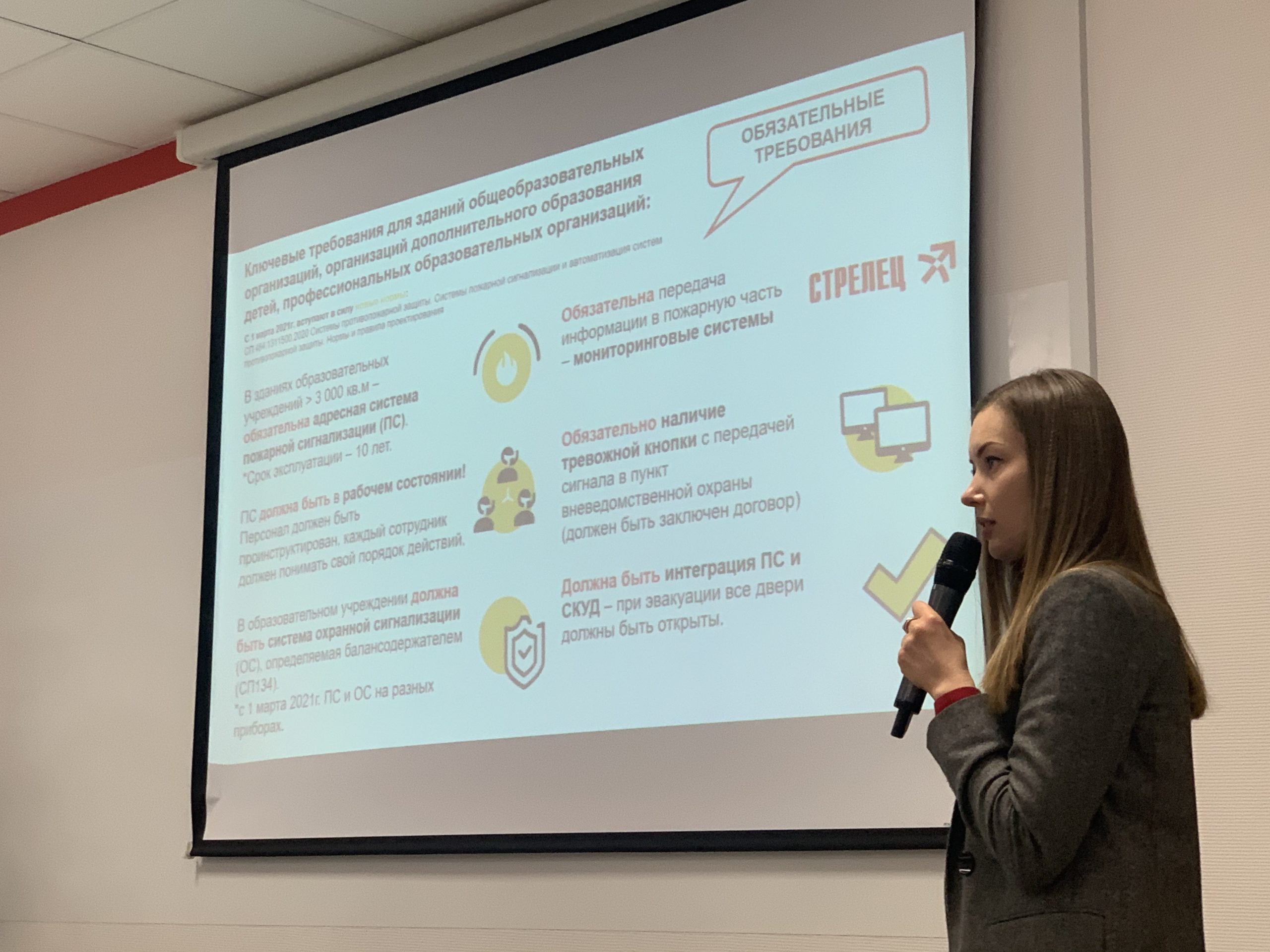 Безопасная школа: современные системы и&nbsp;методы