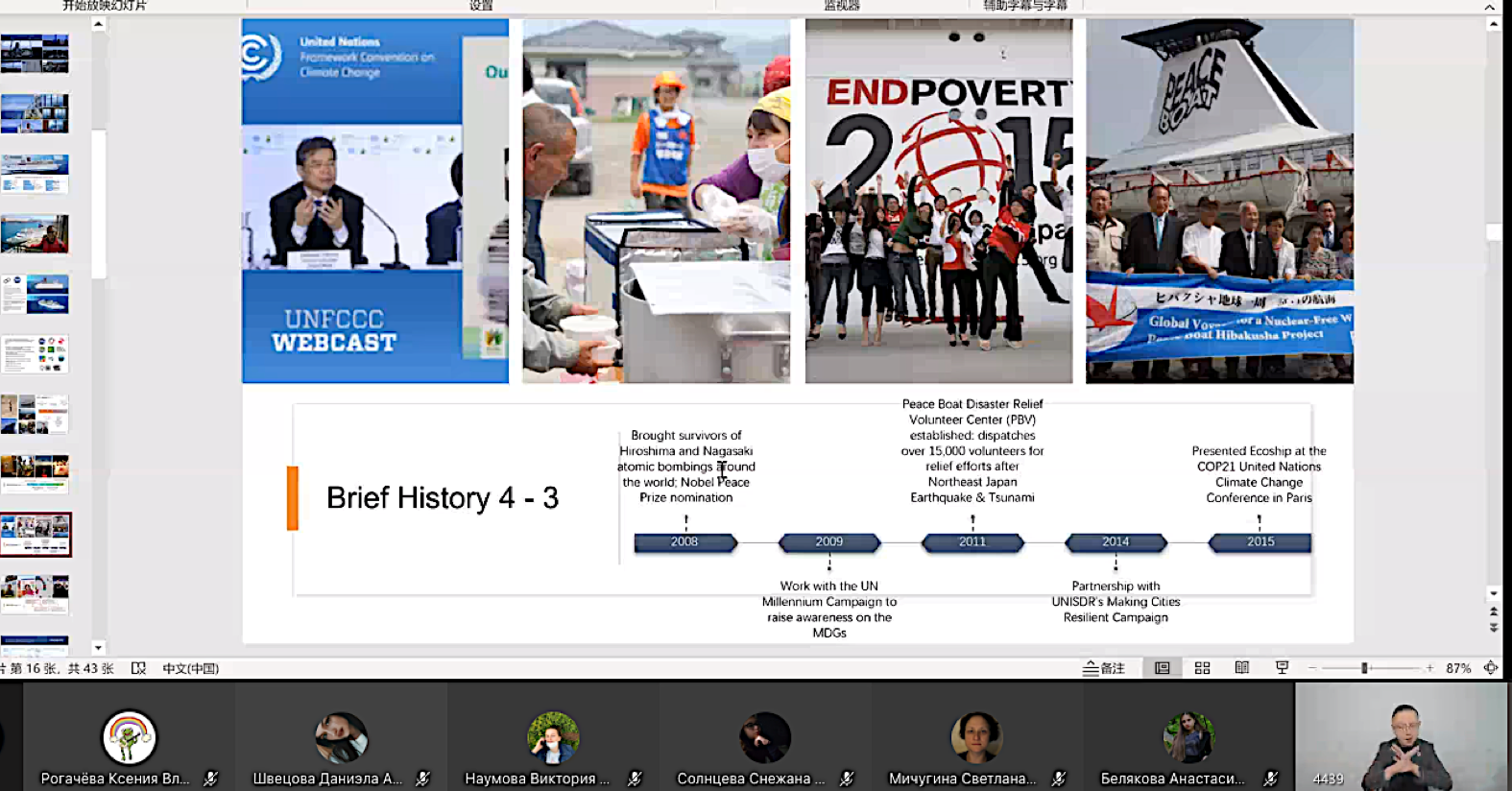 Путешествие Цзюнь Юэ-5