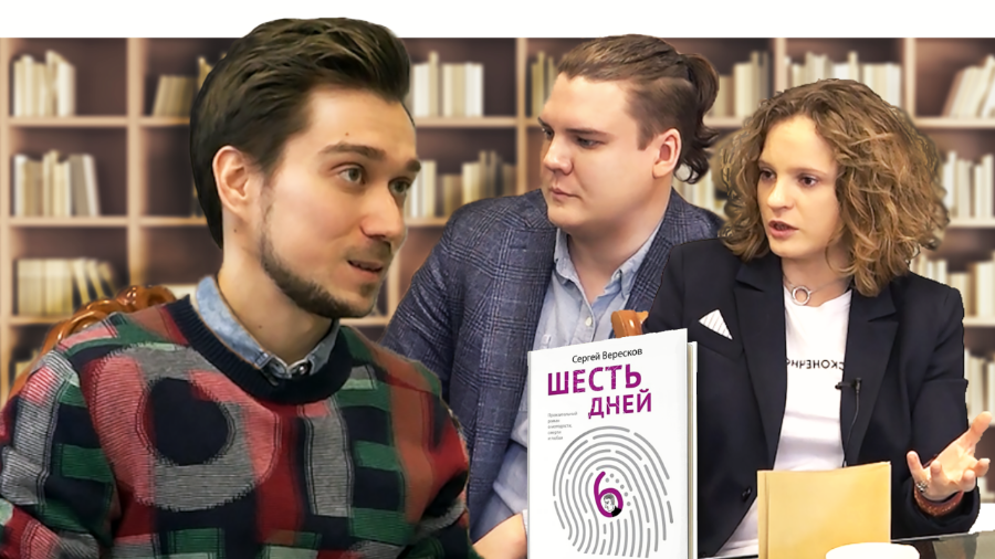 Сергей Вересков: из&nbsp;редактора моды в&nbsp;писатели