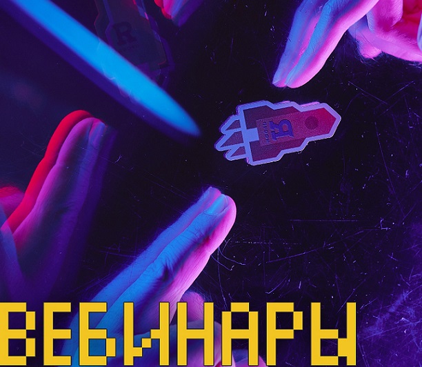 Вебинар для участников олимпиады «Я — профессионал» по направлению «Педагогическое образование (дошкольное)»