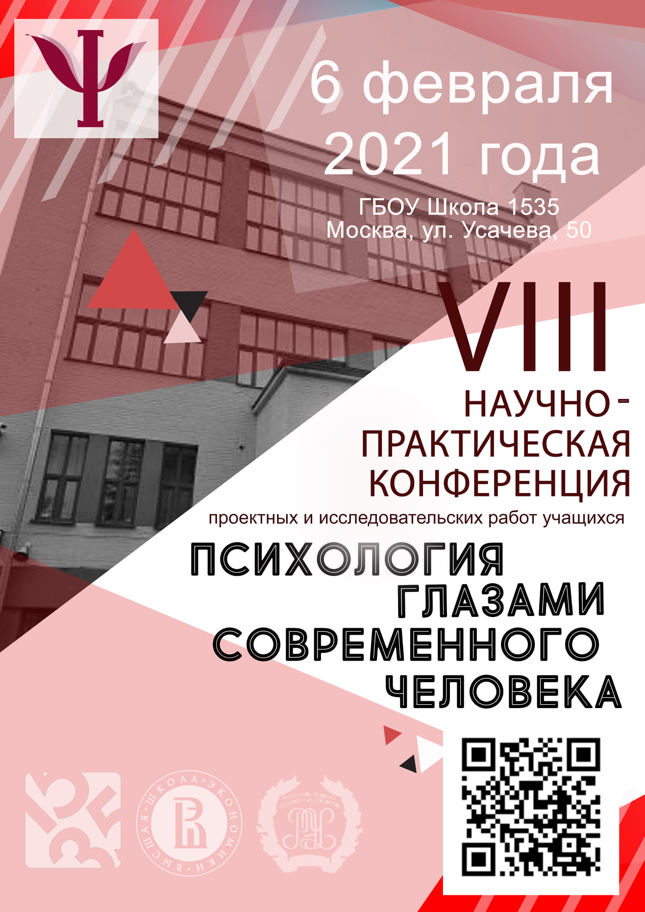 ИСОиП расширяет сотрудничество с&nbsp;лучшими школами страны