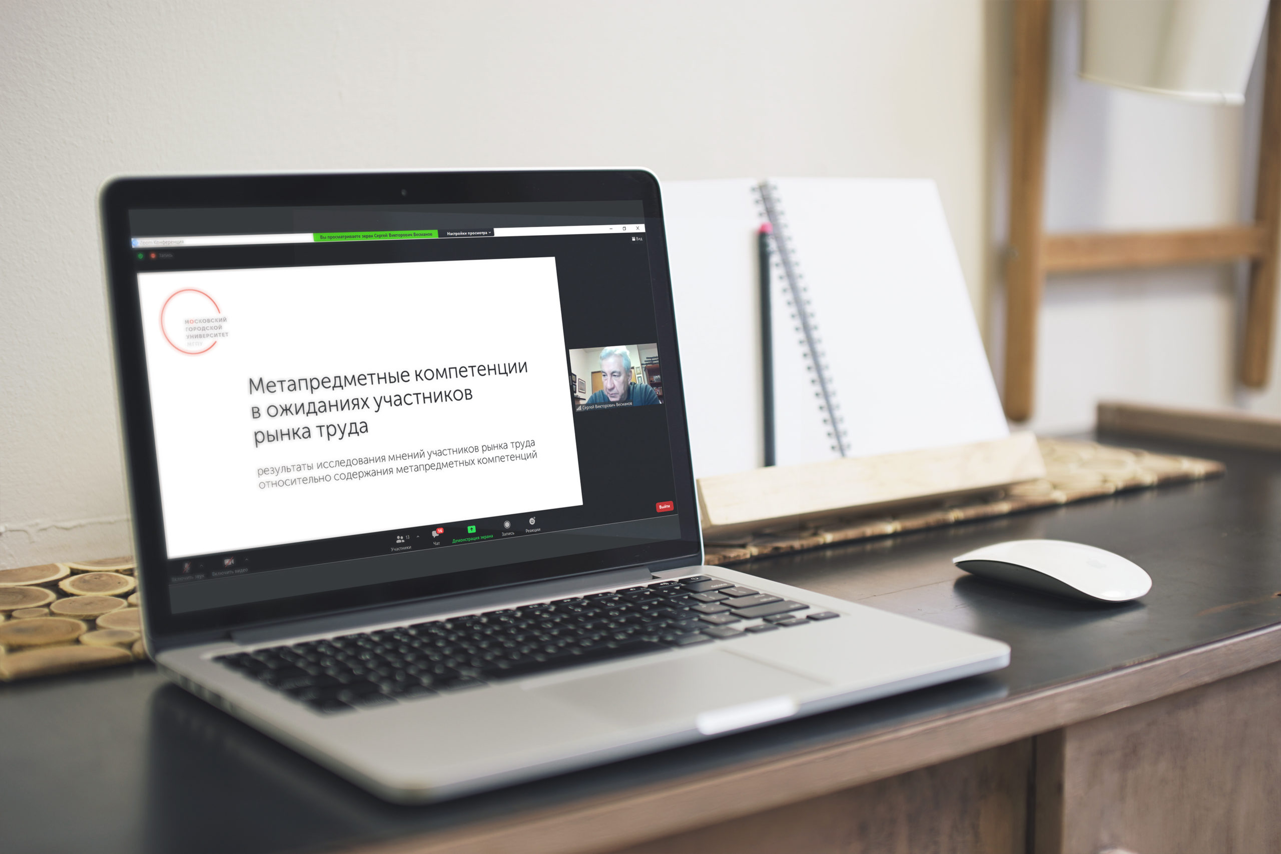 Тенденции развития образования