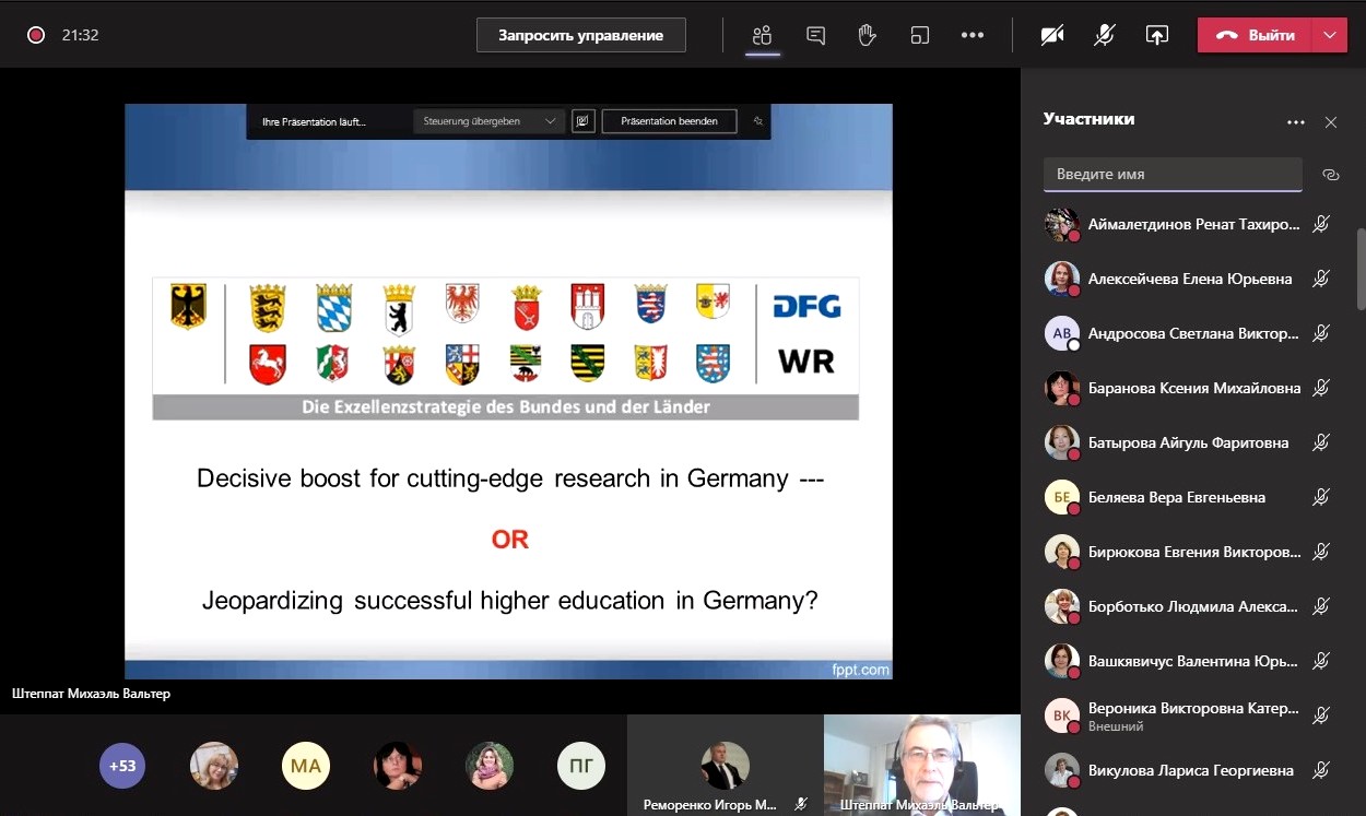 Лекция профессора М.Штеппата