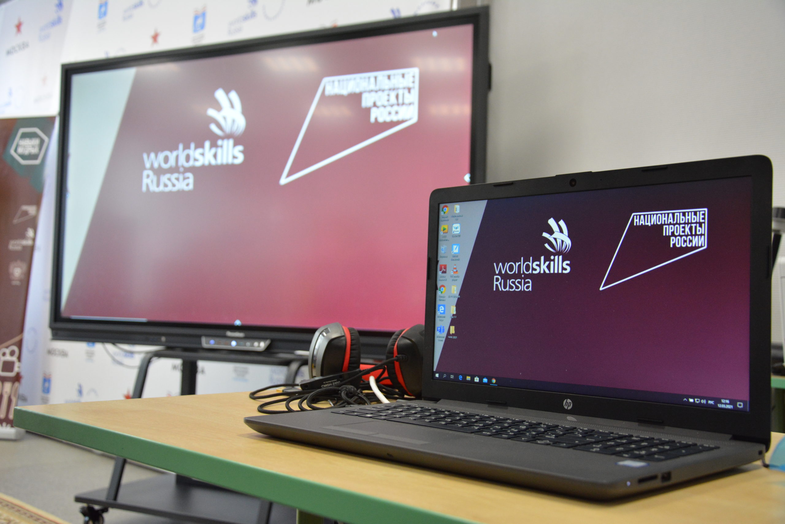 IX открытый чемпионат профессионального мастерства по стандартам WorldSkills Russia