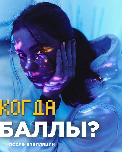 Участники Всероссийской олимпиады студентов «Я — профессионал» могут подать апелляцию