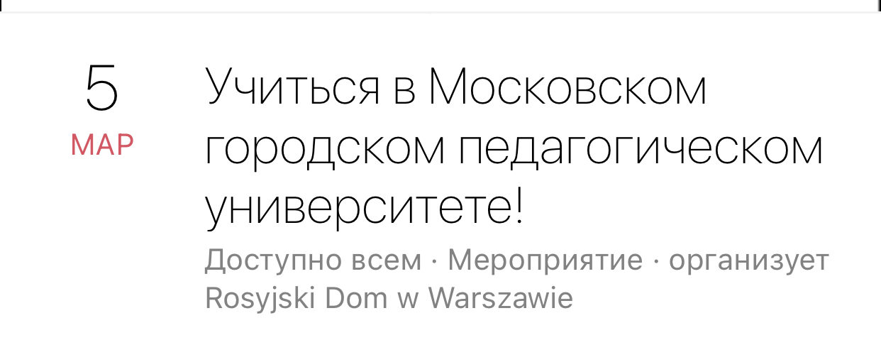 Встреча МГПУ и&nbsp;Российского центра науки и&nbsp;культуры в&nbsp;Варшаве