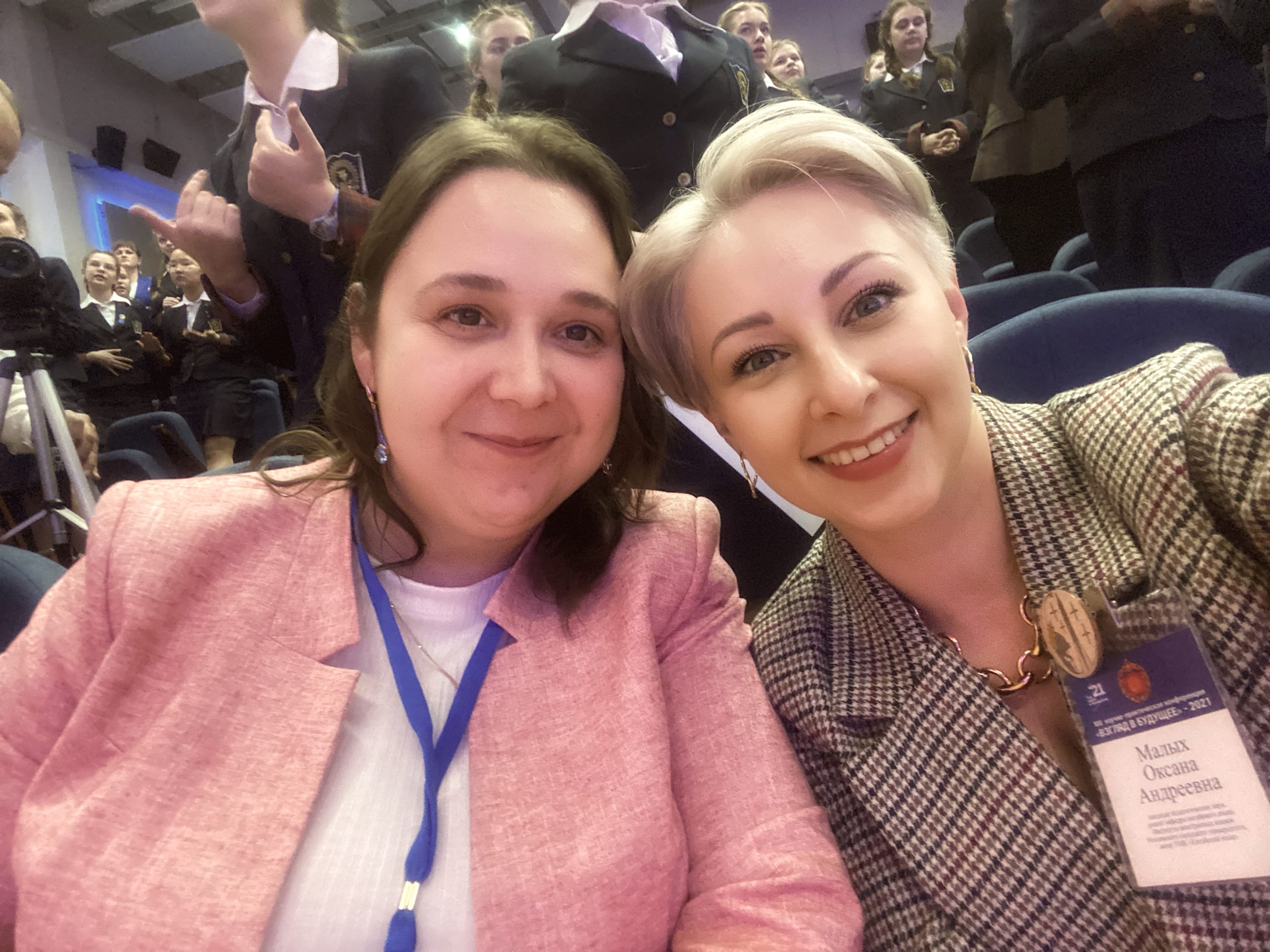 «Взгляд в будущее-2021»