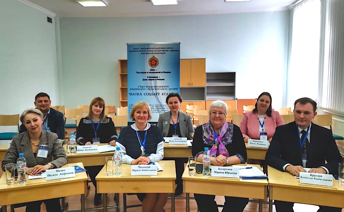 «Взгляд в будущее-2021»