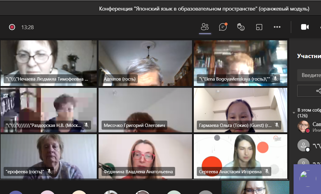 Конференция 10